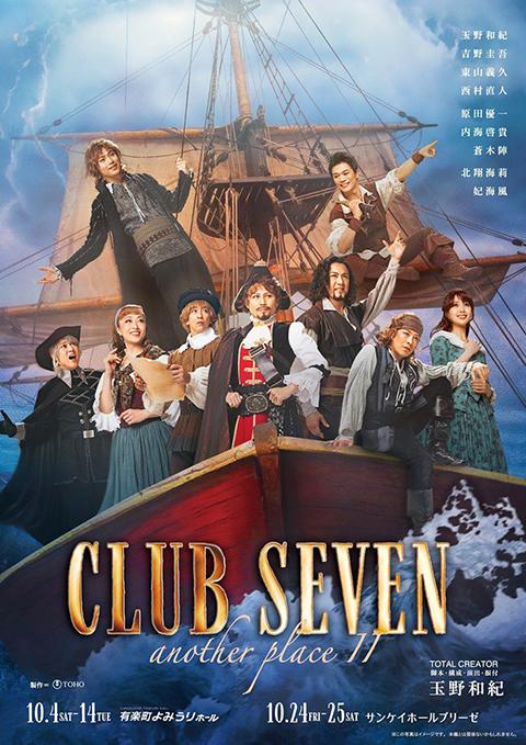 『CLUB SEVEN another place II』