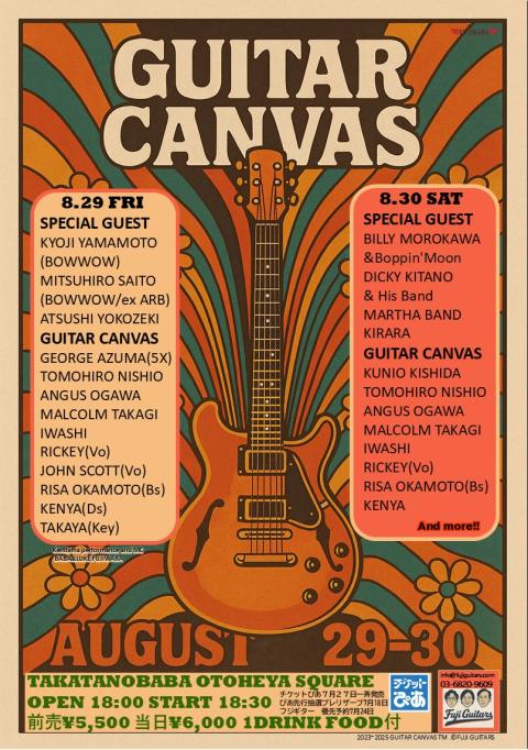 GUITAR CANVAS Vol．16(ギターキャンバス