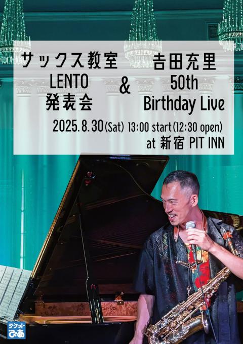 吉田充里　５０ｔｈ　Ｂｉｒｔｈｄａｙ　Ｌｉｖｅ