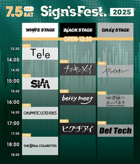 Sign's Fest．2025(サインズフェスニイゼロニイゴ