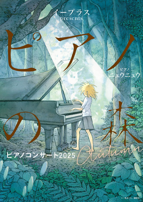 ピアノの森 TVアニメ『ピアノの森』音楽集（2CD） : ピアノの森 | HMV&BOOKS