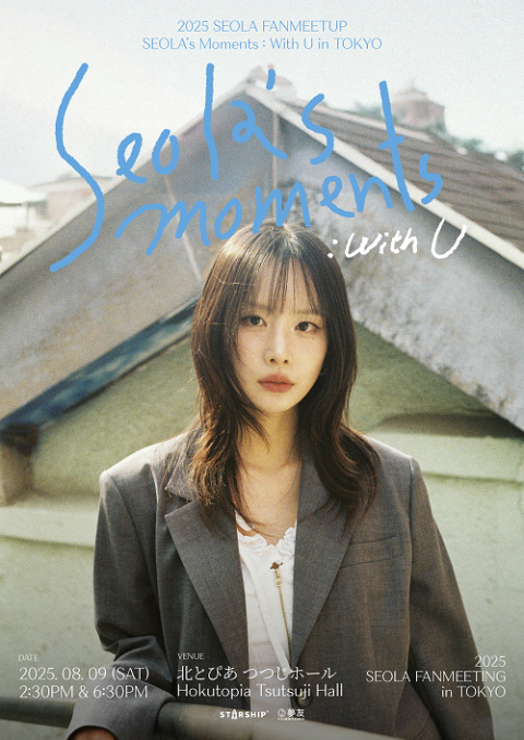 2025 SEOLA FANMEETING