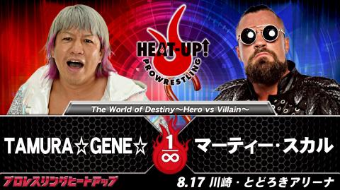 ＨＥＡＴ－ＵＰとどろきアリーナ大会～超ＫＡＷＡＳＡＫＩ２～