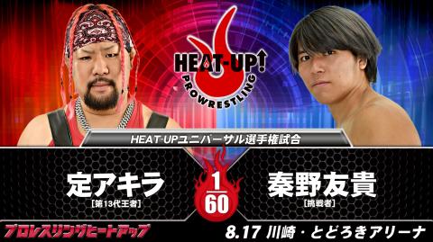 ＨＥＡＴ－ＵＰとどろきアリーナ大会～超ＫＡＷＡＳＡＫＩ２～