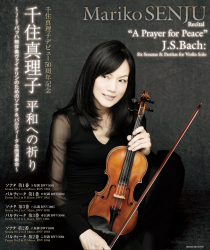 千住真理子 平和への祈り ＜千住真理子デビュー50周年記念＞