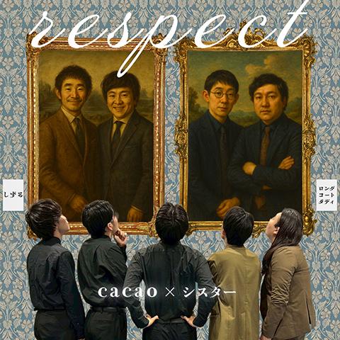 真夏のラフフェスin森ノ宮2025〈respect〉