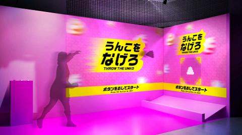 うんこミュージアム　ＮＡＧＯＹＡ