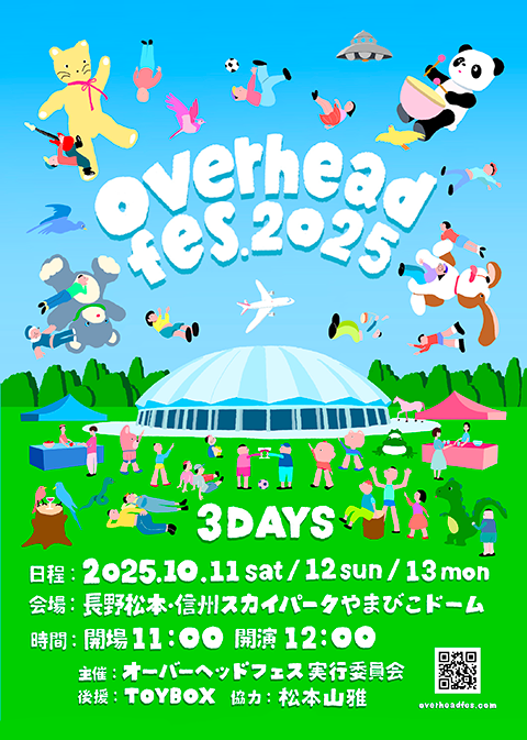 overhead fes’2025