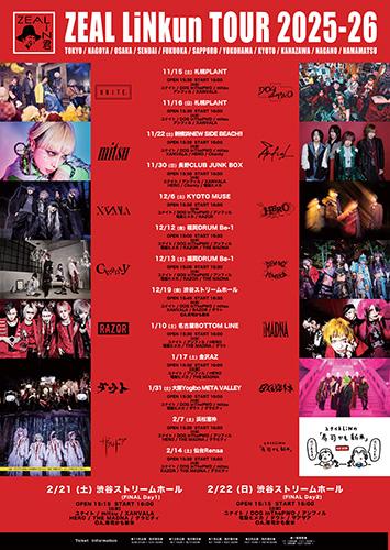 ZEAL LiNkun TOUR 2025－26(ジールリンクン