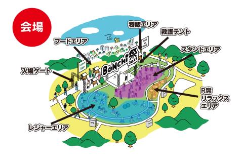 ＢＯＮＣＨＩ祭２０２５【Ｒ席入場券（団体）駐車券２台付き】