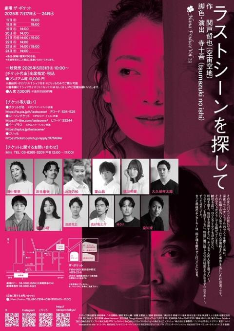 ★【新品】LAST SCENE ラストシーン ジャケット スーツ M★ 感想】短編映画『ラストシーン』｜林昌弘，Masahiro Hayashi