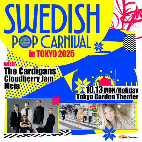 Carouschka's Tickets 世界各国チケットコレクション SWEDISH POP CARNIVAL in TOKYO