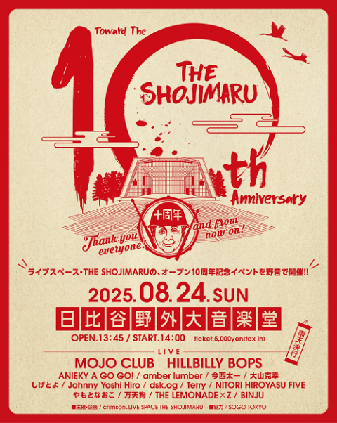 THE SHOJIMARU toward the 10th