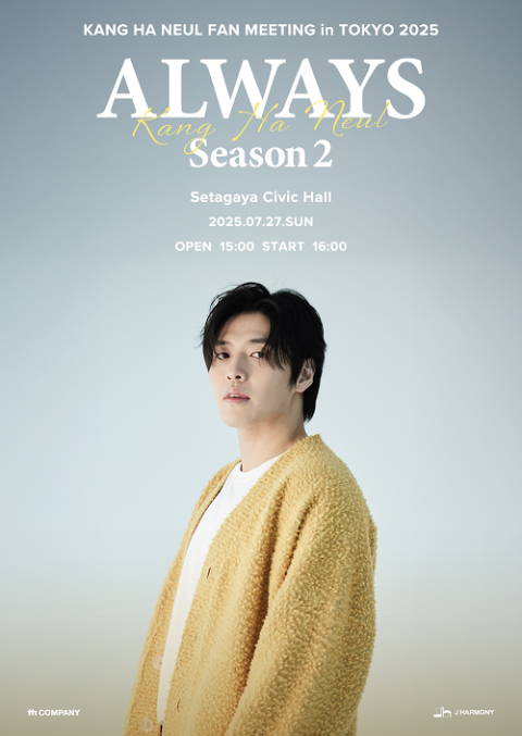 HANUEM ファンミーティング　ハヌム チャン・ハヌム 日本ファンミーティング『JANG HANEUM FANMEETING IN