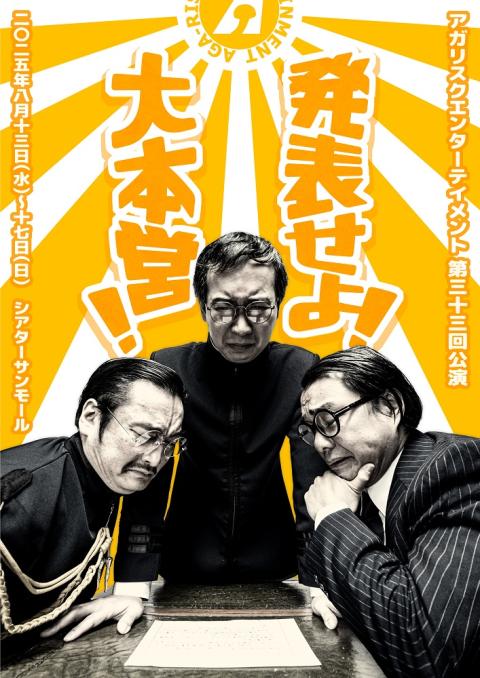 キャラメルボックス3点2936 2886 2905リピート、お纏め割 演劇集団キャラメルボックス劇団創立40周年記念公演(1