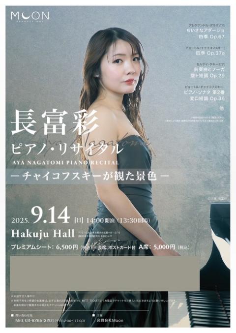 ありあまる富子ページ まる子＆コジコジチケットクリアファイル アヒルの歌 | PG STATION