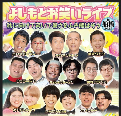 あ*み様 全日本コントファンクラブ　FREEDOM連動くじ 全日本コントファンクラブ FREEDOM連動くじ | FANY Chance