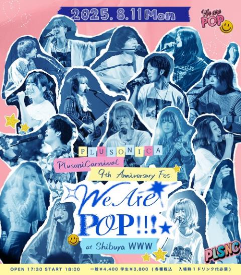ぷらそにか(プラソニカ) | チケットぴあ[音楽 J-POP・ROCKのチケット購入・予約]