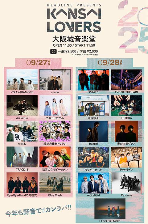 Youth Theatre Japan ロゴ入りバーガンディージャケット 2023年5月24日(水) 高田馬場CLUB PHASE、MAZE-BAND SET TWO MAN