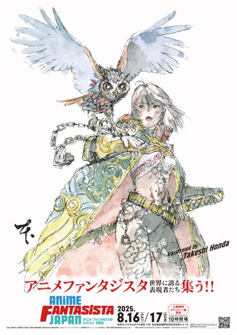 アニメ・ファンタジスタ・ジャパン 山下清悟＆沓名健一(アニメ