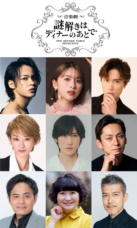 謎解きはディナーの後で初回プレス限定特典付謎解き 謎解きはディナーの後で初回プレス限定特典付謎解き