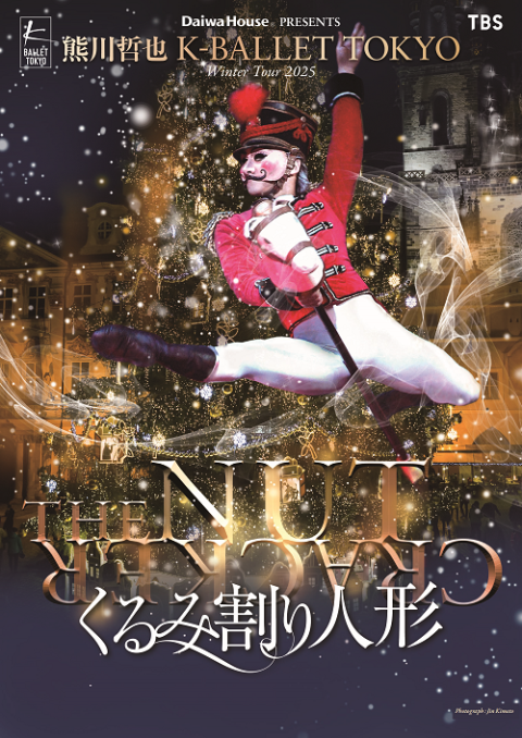 Daiwa House PRESENTS 熊川哲也 K-BALLET TOKYO Winter 2025