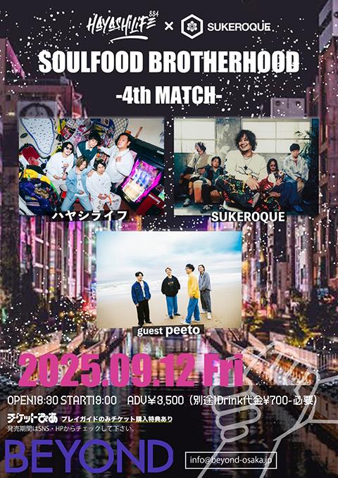 SOULFOOD BROTHERHOOD －4th MATCH