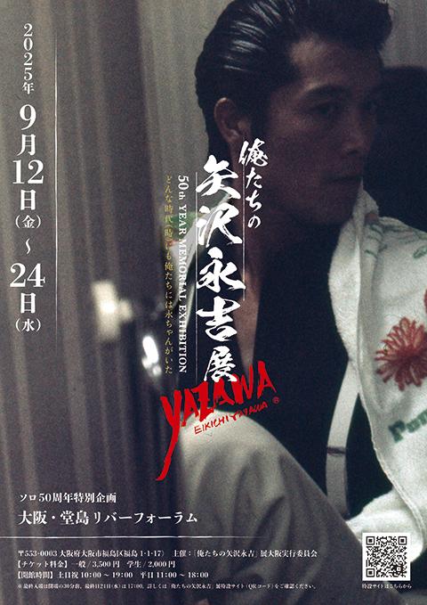EIKICHI YAZAWA 50th Year