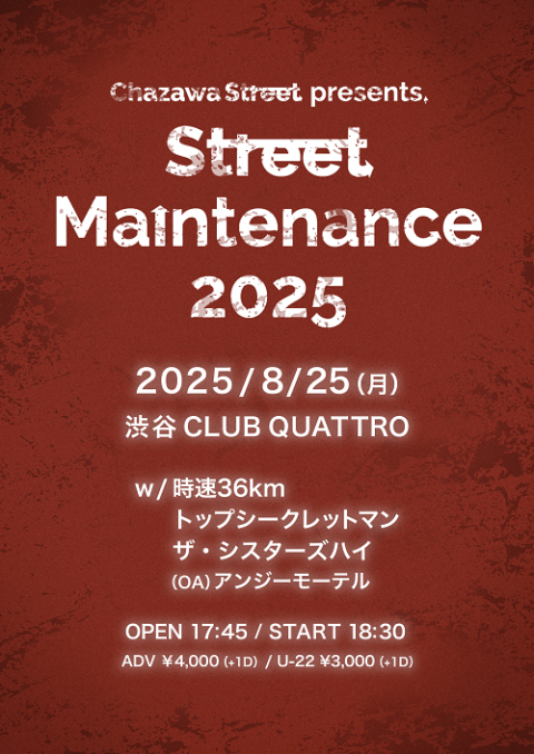 Chazawa Street pre. Street Maintenance 2025