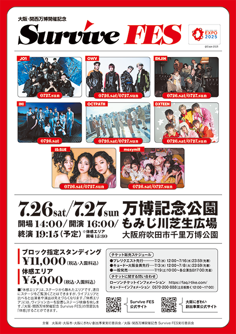 【匿名発送】INI Survive Fes グッズ　万博記念公園 即日発送】INI Survive Fes グッズ 万博記念公園 - メルカリ