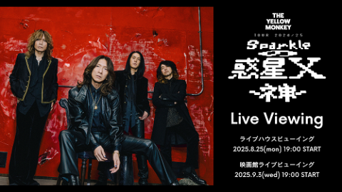 THE YELLOW MONKEY TOUR 2024/25 Sparkleの惑星X －ネ申