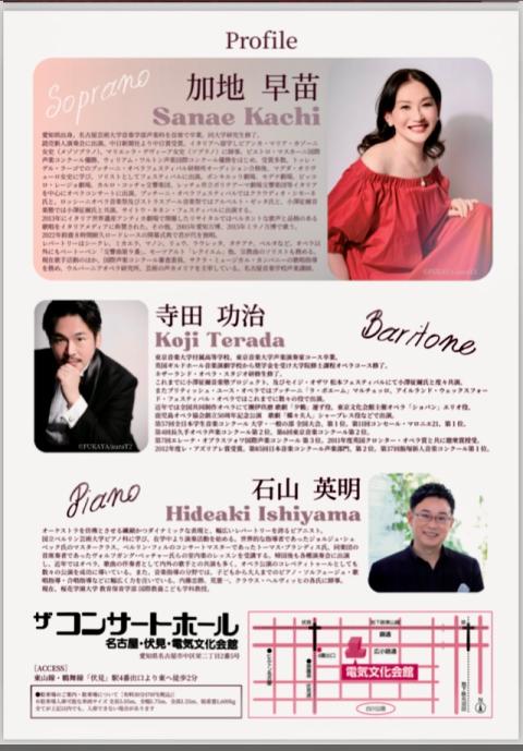加地早苗ソプラノ・リサイタル　２０２５　天と地が響き合う瞬間