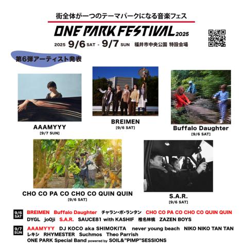ONE PARK FESTIVAL 2025 | チケットぴあ[チケット購入・予約]