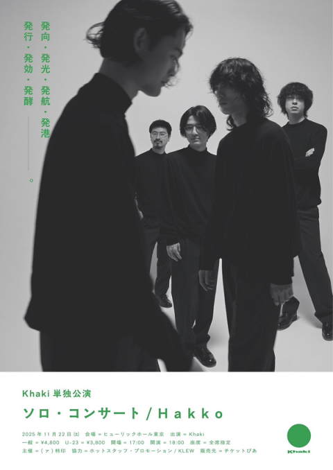 Khaki(カーキ) | チケットぴあ[音楽 J-POP・ROCKのチケット購入・予約]