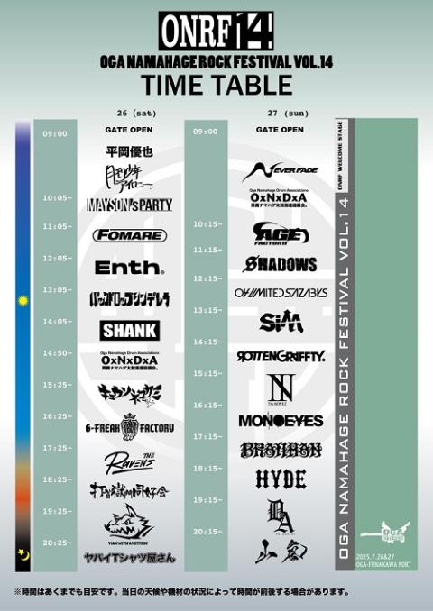 OGA NAMAHAGE ROCK FESTIVAL vol.14