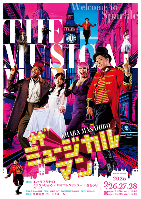 The Musicalman 2025