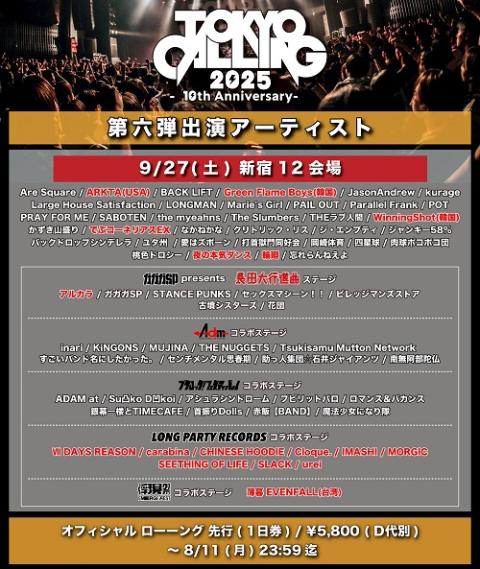 TOKYO CALLING 2025