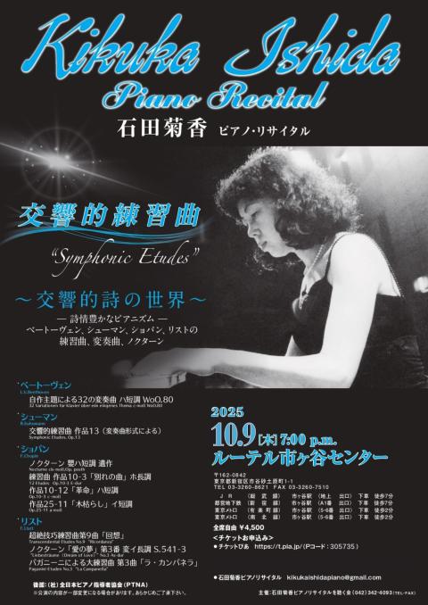 【売約済】アーメリング／音楽に寄せて〜シューベルト・リサイタル 外山啓介ピアノ・リサイタル「幻想」～モーツァルト