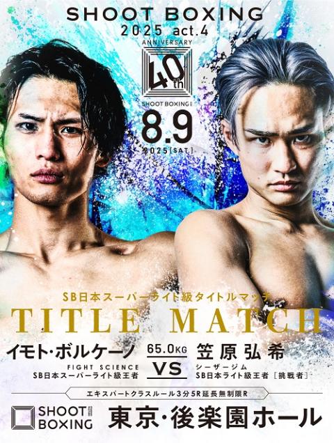 ボクシングチケット SHOOT BOXING | チケットぴあ[スポーツ 格闘技のチケット購入・予約]