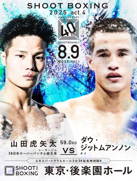 ボクシングチケット SHOOT BOXING | チケットぴあ[スポーツ 格闘技のチケット購入・予約]