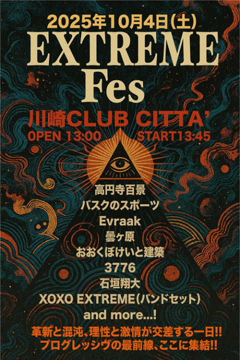 EXTREME Fes