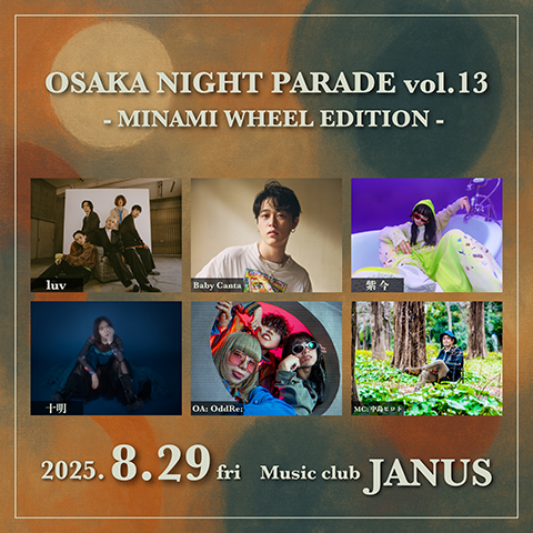 みなぴあぺ OSAKA NIGHT PARADE ～vol．13