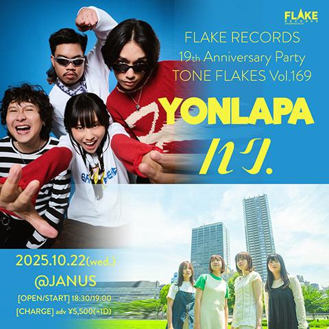 YONLAPA/ハク。