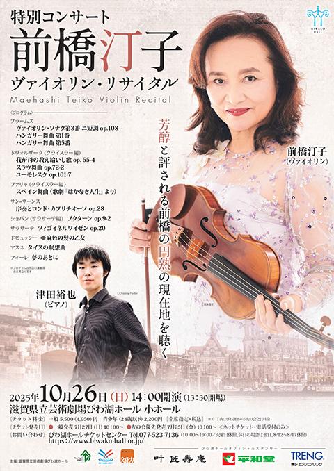 橋三枝子 35_橋本知枝_1-e1711376572556-