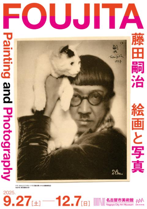 藤田嗣治★アート★ 藤田 嗣治｜FUJITA Tsuguharu（1886-1968） | hatonomori art