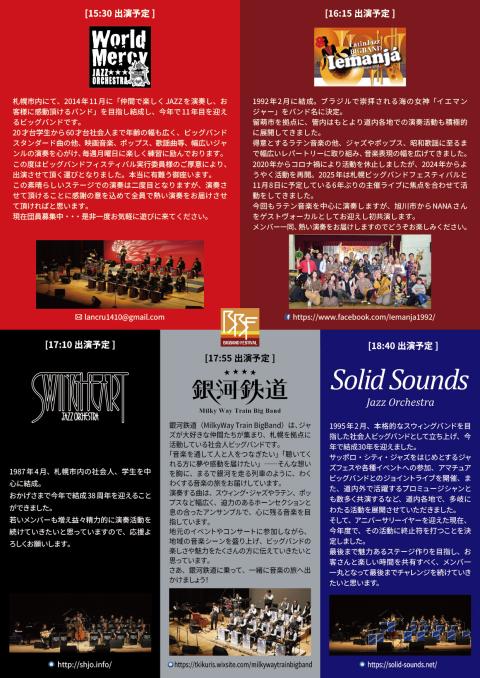 Ｂｉｇｂａｎｄ　Ｆｅｓｔｉｖａｌ　ｉｎＳａｐｐｏｒｏ　Ｆｉｎａｌ