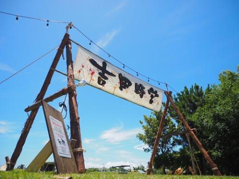 吉田野営２０２５