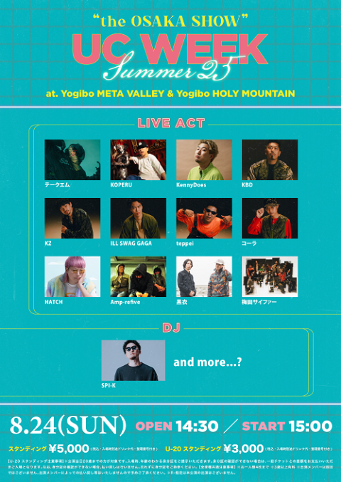 梅田サイファー(ウメダサイファー) | チケットぴあ[音楽 J-POP・ROCKの