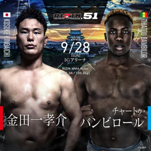 2_RIZIN.51_chubu_250801