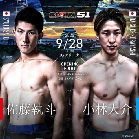7_RIZIN.51_chubu_250801